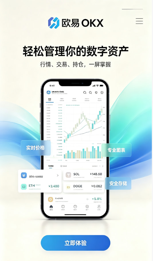 欧交易所app官网安卓注册开户流程